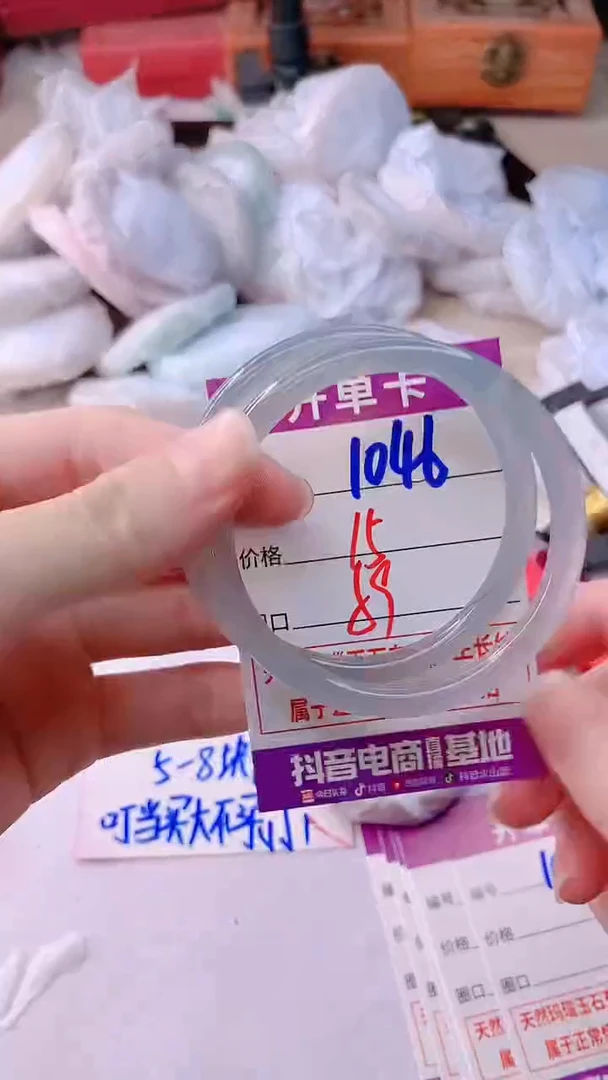手镯玛瑙/玉髓未镶嵌1046