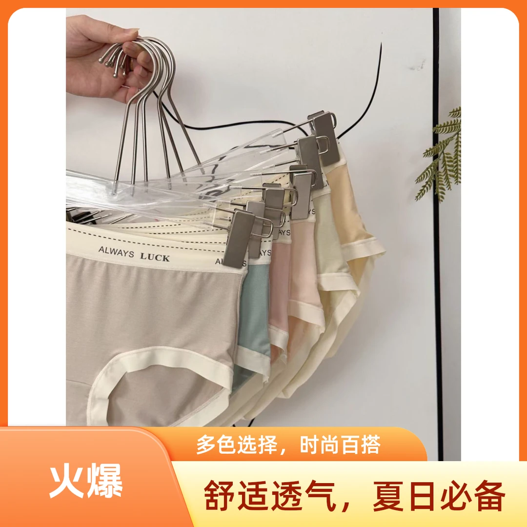 【粉丝专享】1005#聚乳酸7A抑菌裸感内裤舒适女士无痕简约少女中腰