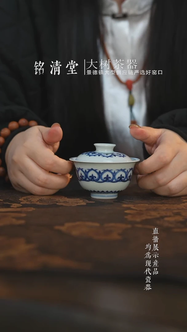 盖碗陶瓷三方器合青花宝相迷你盖碗