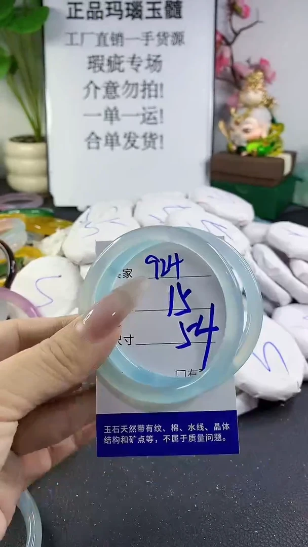 手镯玛瑙/玉髓未镶嵌924