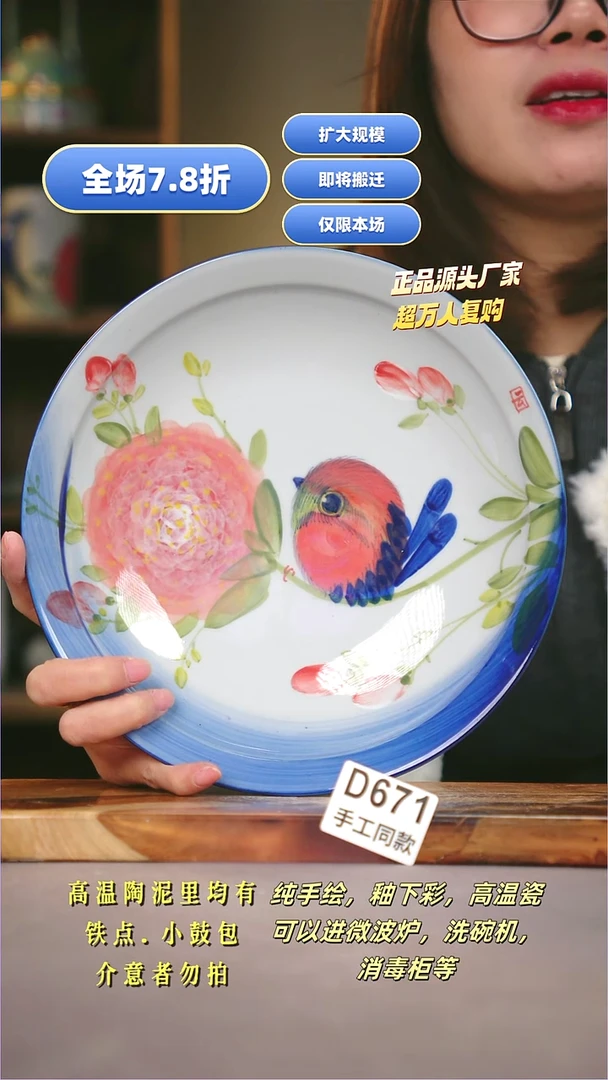 其他D671陶然集器瓷器