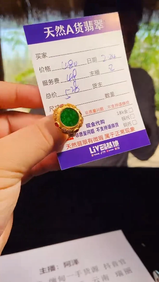 【闪购商品】定制翡翠未镶嵌0246934700多样性发货