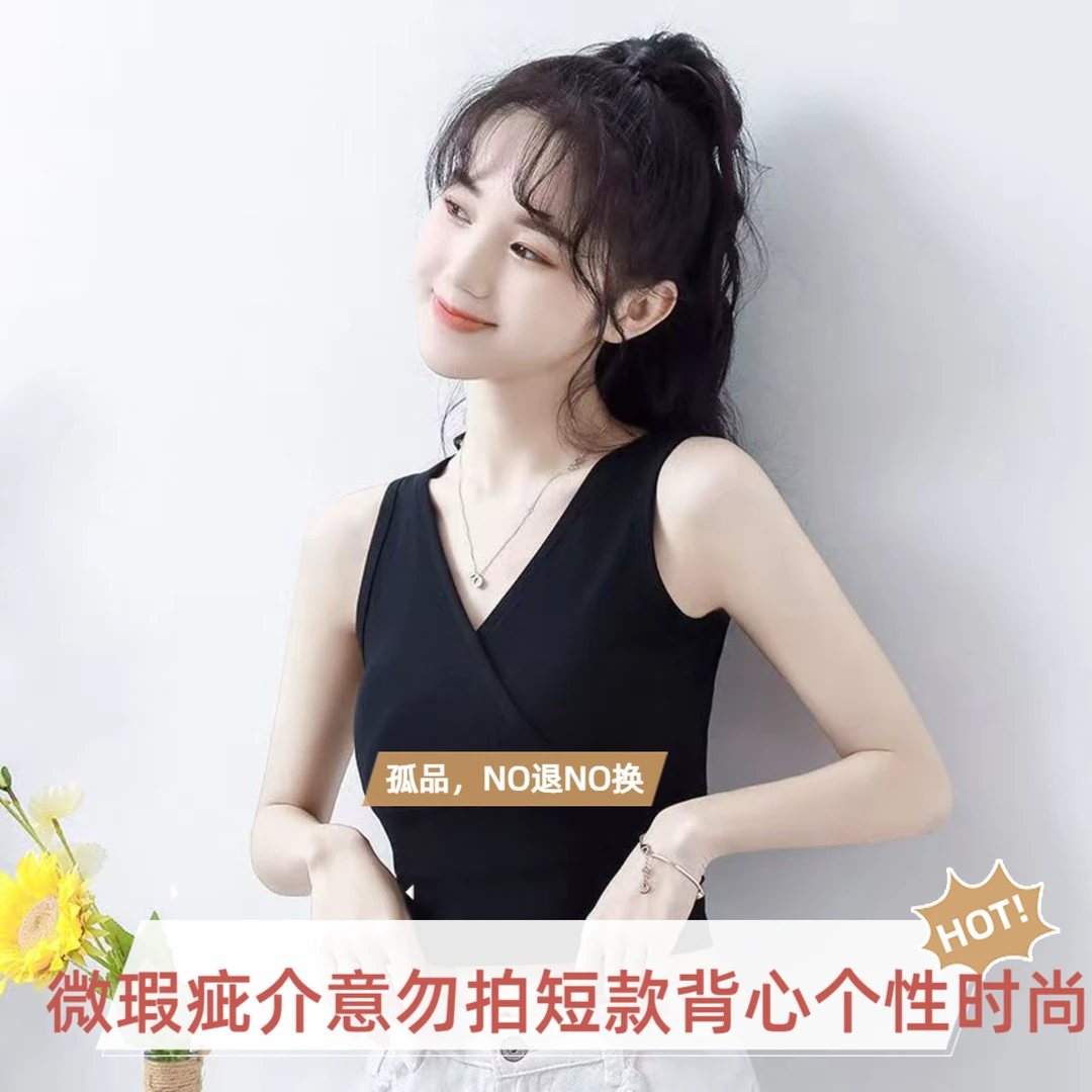 401-600【粉丝福利】孤品直播链接 短款T桖 吊带背心
