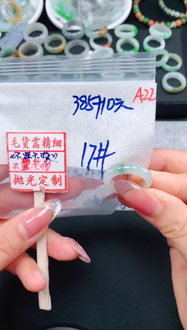 未镶嵌定制翡翠17# 戒圈395元毛货需精抛光