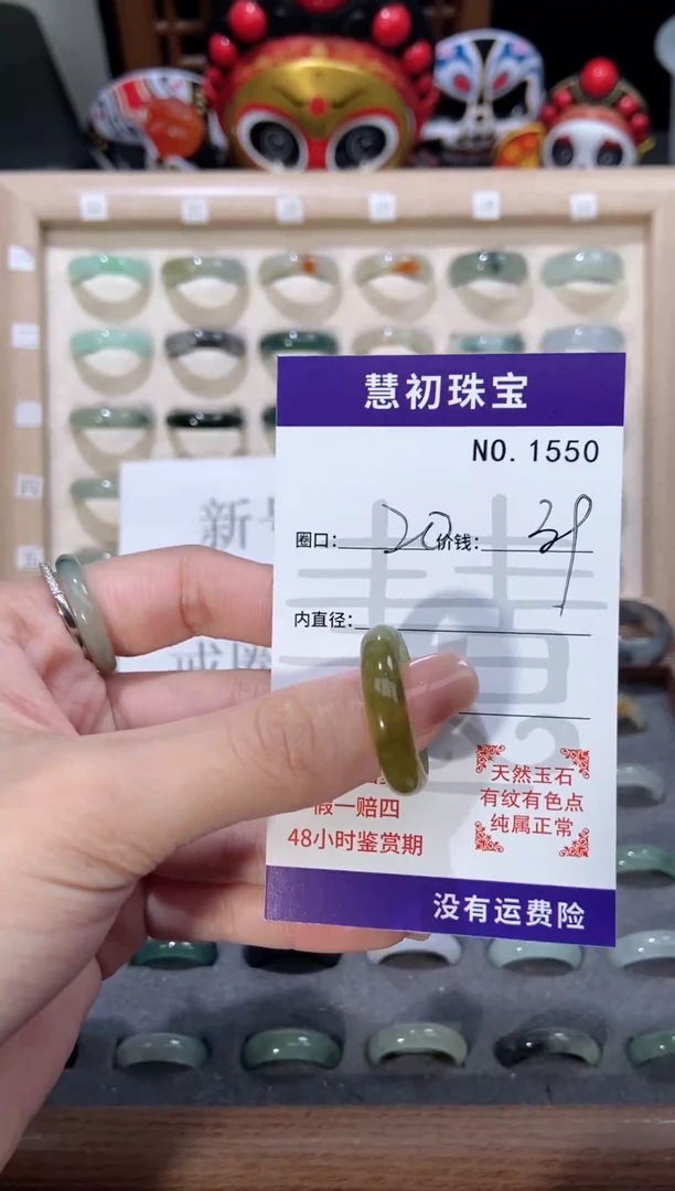 翡翠戒指未镶嵌    1550
