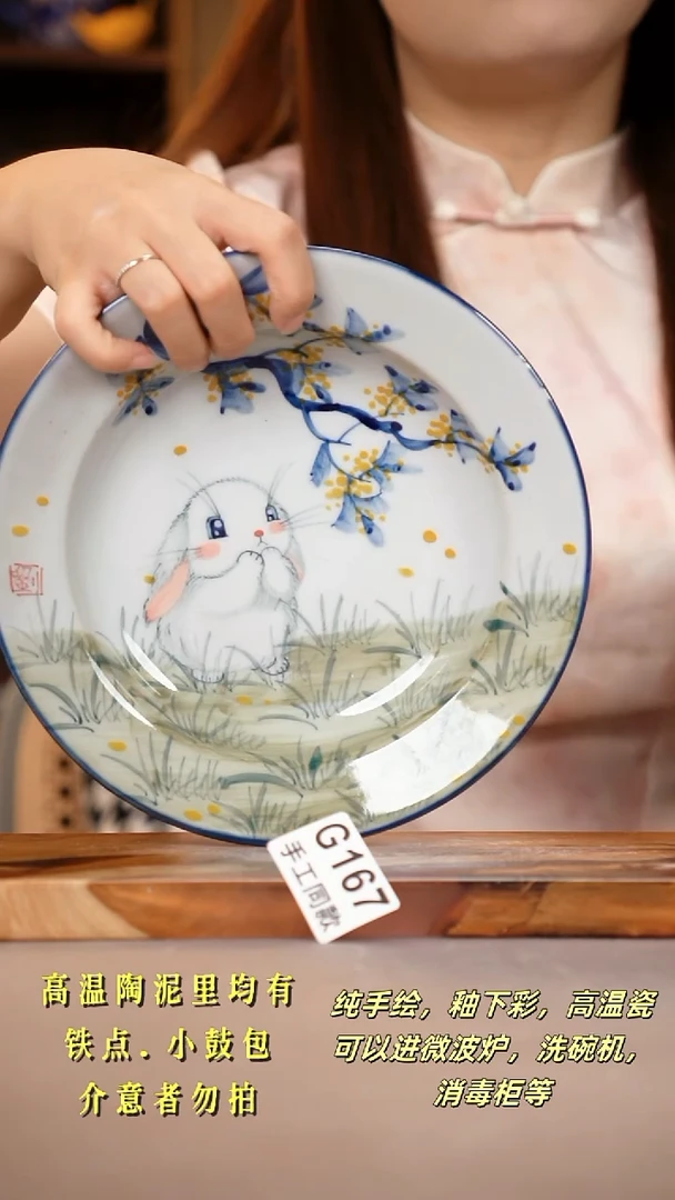 其他G067陶然集器瓷器
