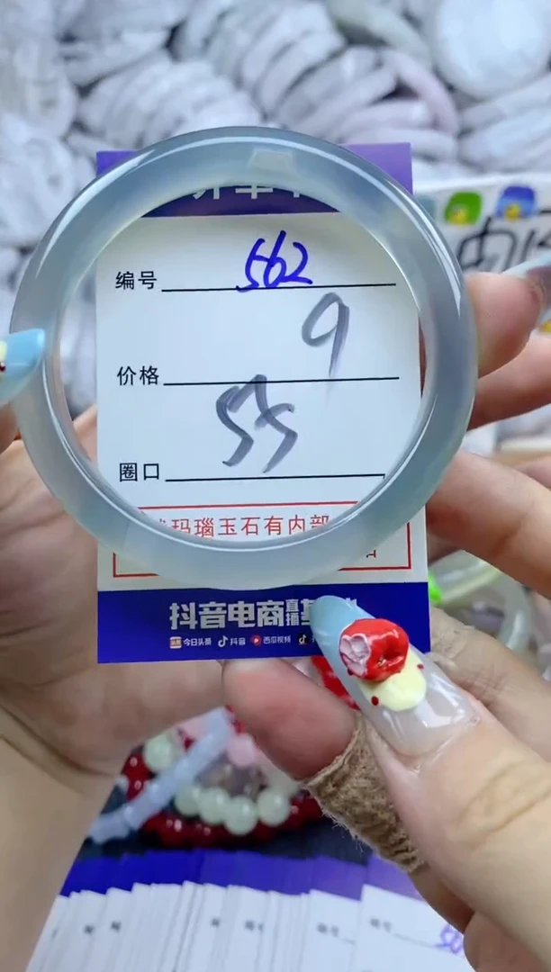 手镯玛瑙/玉髓未镶嵌562