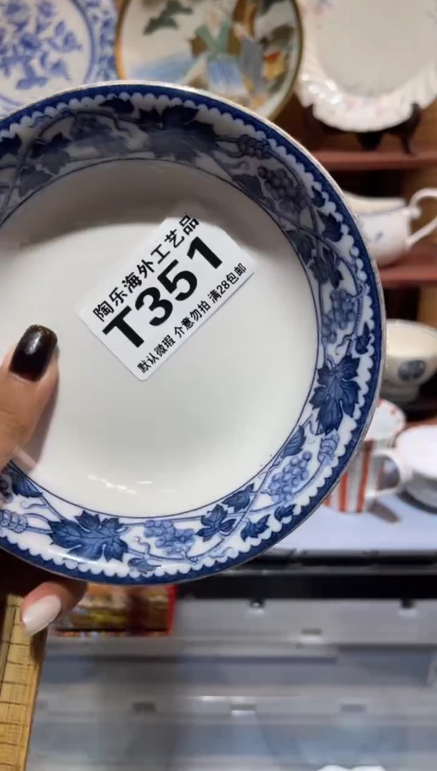 瓷片云**澜               T351