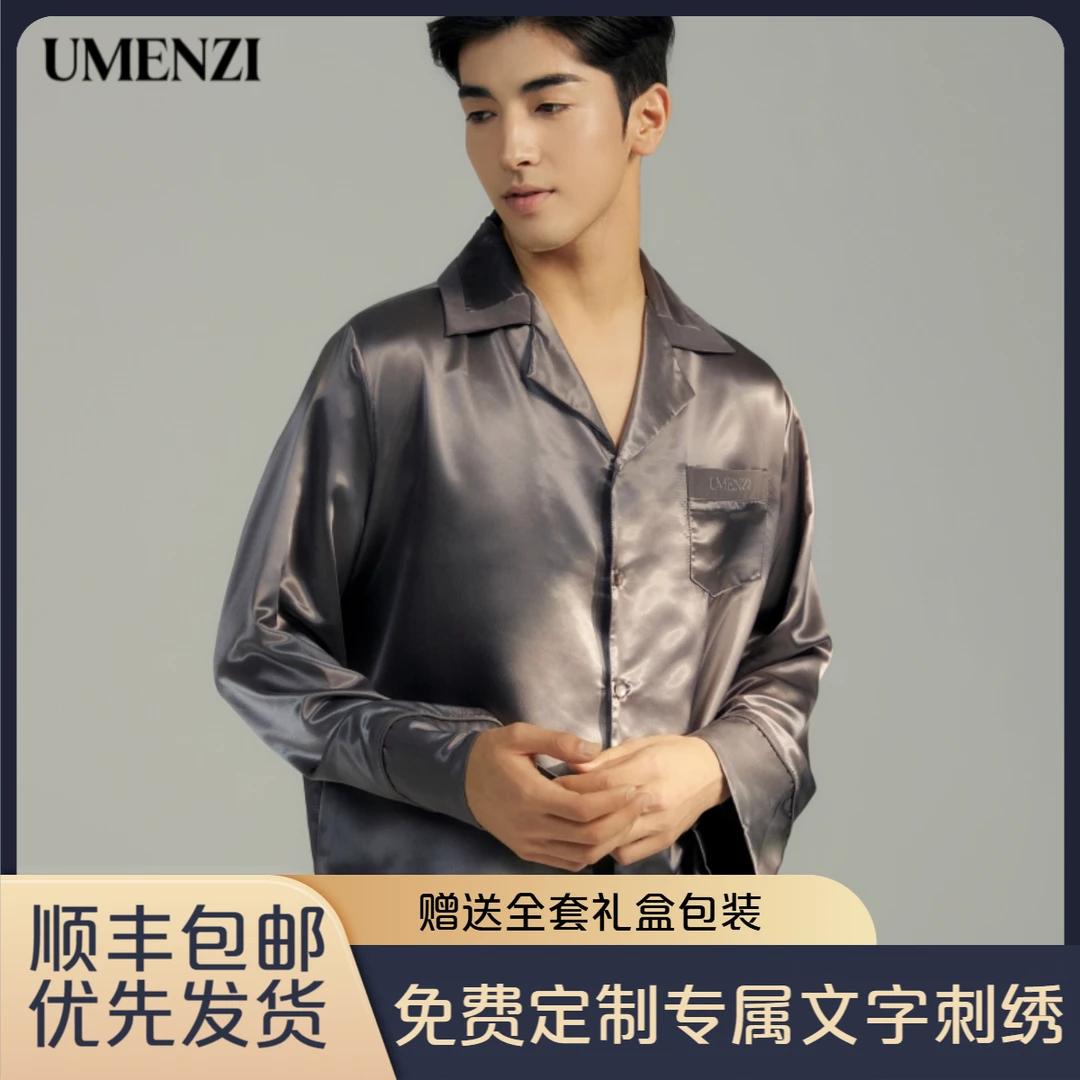 予眠纪UMENZI乌木灰定制刺绣男士睡衣礼盒装节日礼物生日礼物礼盒
