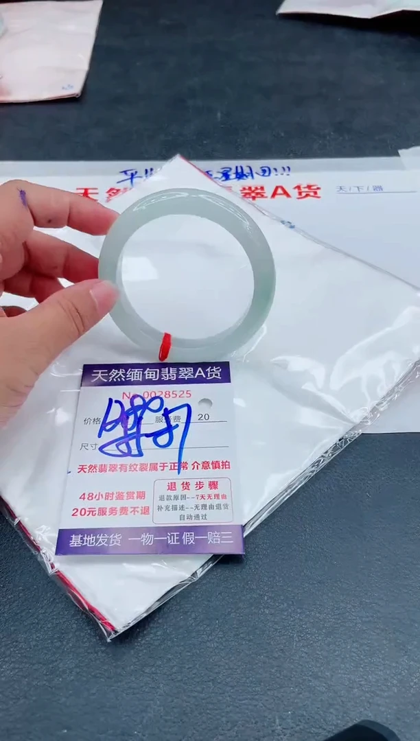 翡翠手镯未镶嵌1280.0000