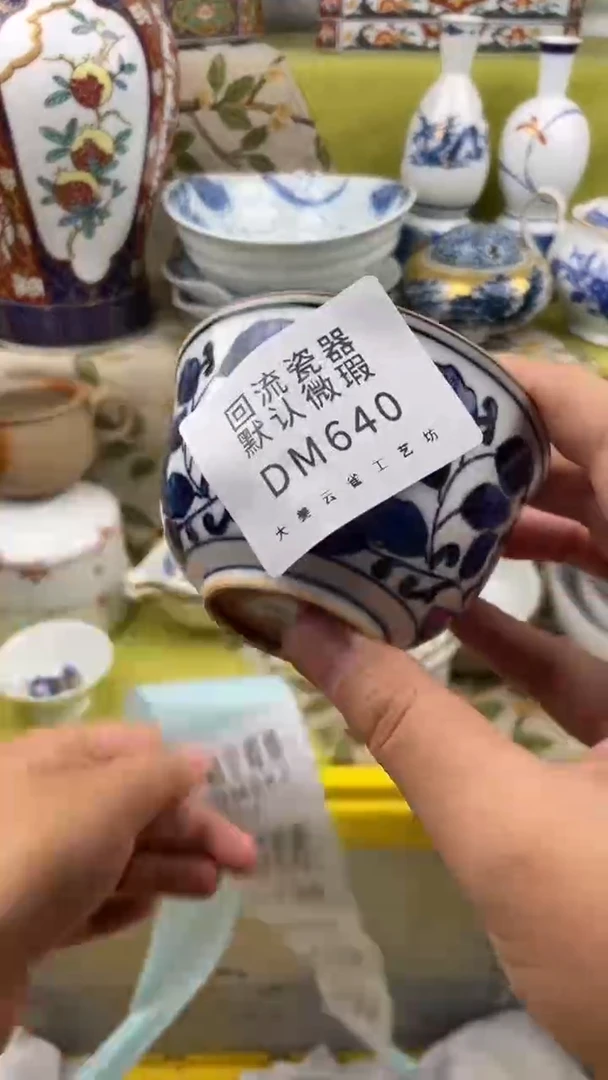 瓷片瓷片包邮瓷片包邮640