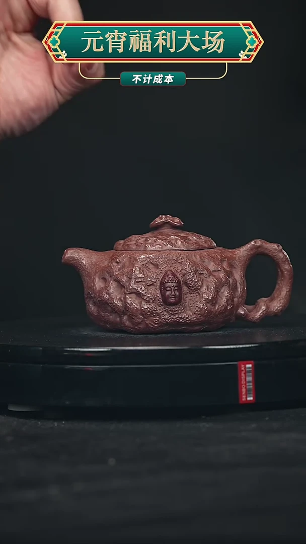 【闪购商品】宜兴原矿高端紫砂