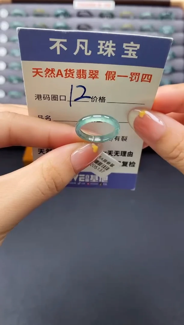 翡翠戒指未镶嵌天然A货翡翠05137