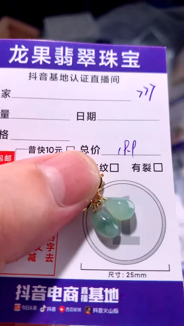 翡翠未镶嵌颈饰冰胶水滴小提溜777