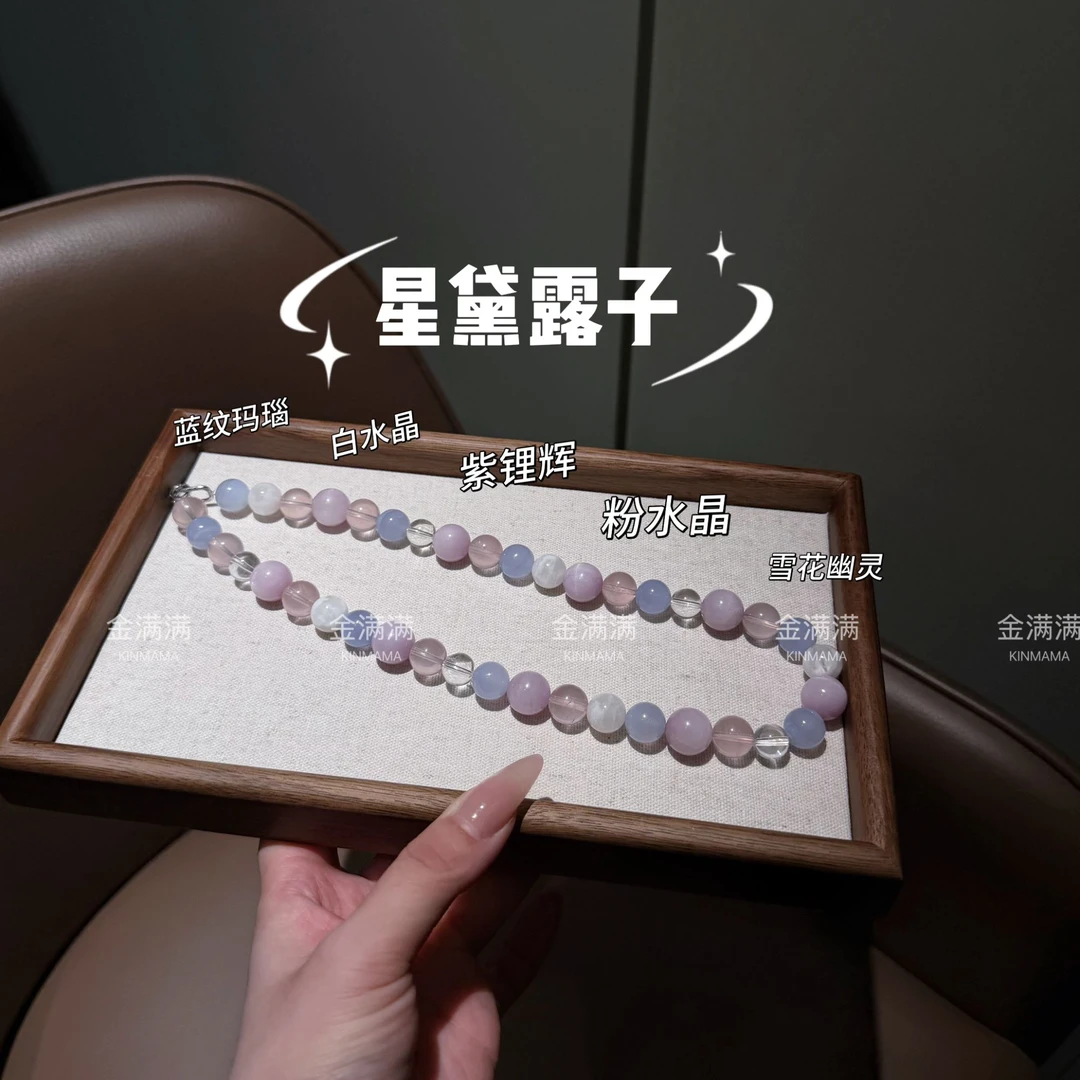【星黛露子】天然水晶雪花幽灵/白水晶/紫锂辉项链10-13M C115