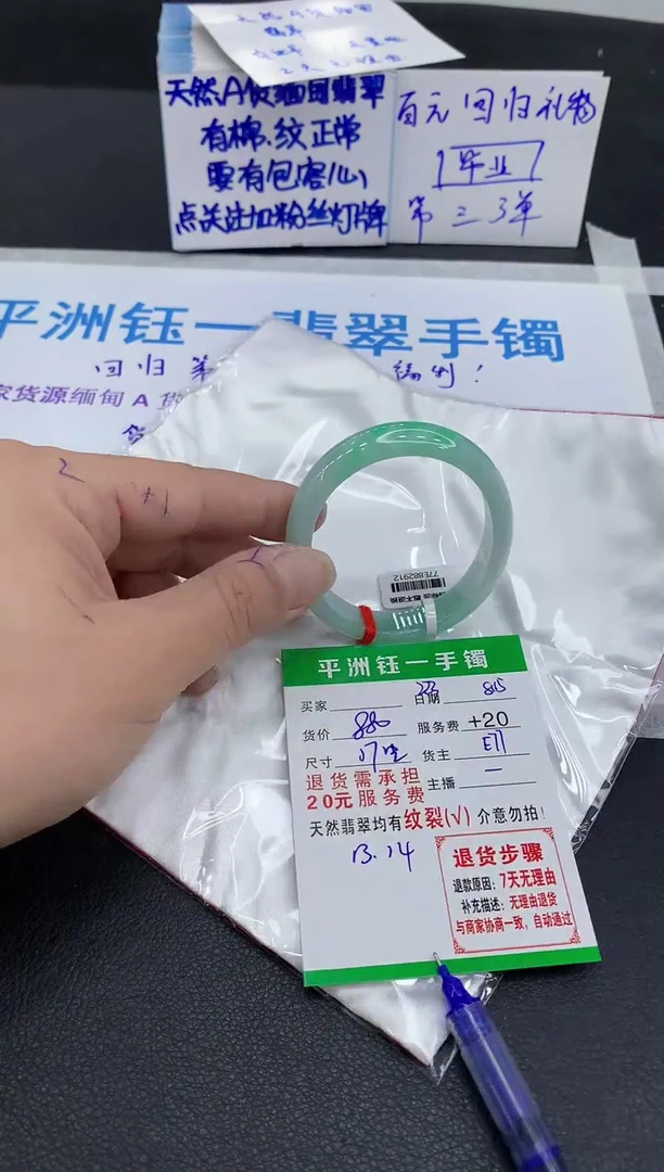 翡翠手镯未镶嵌1