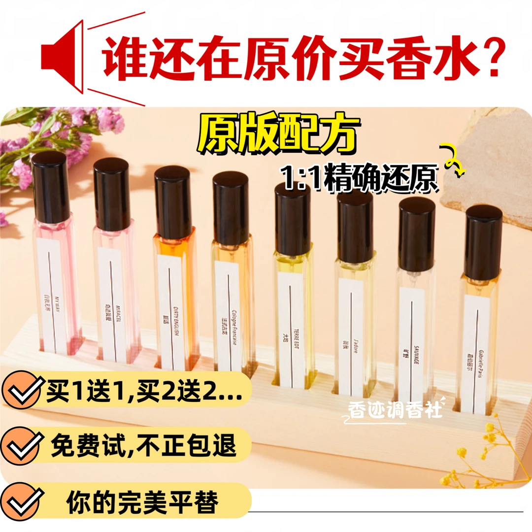 大牌正品调香师香水小样大地女士持久留香蔚蓝男士自由之水蓝风铃