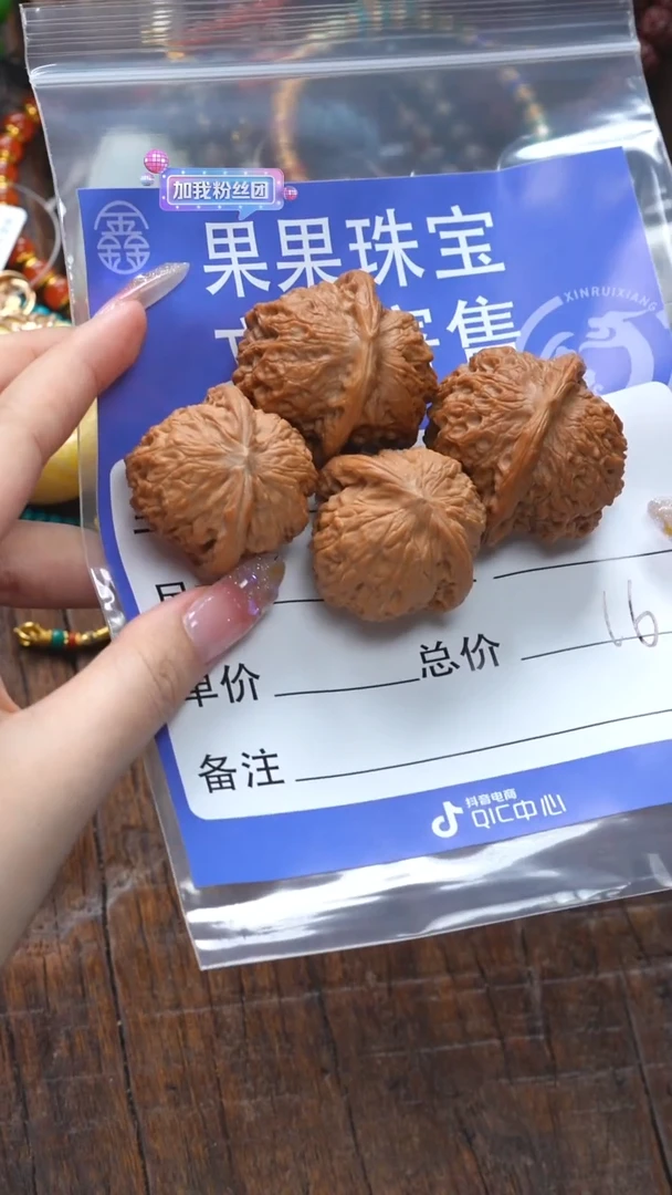 【闪购商品】文玩核桃吊坠核桃