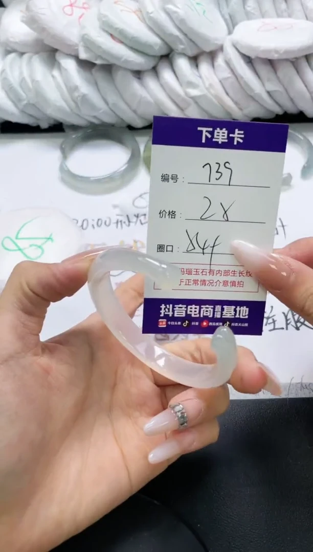 未镶嵌手镯玛瑙/玉髓739