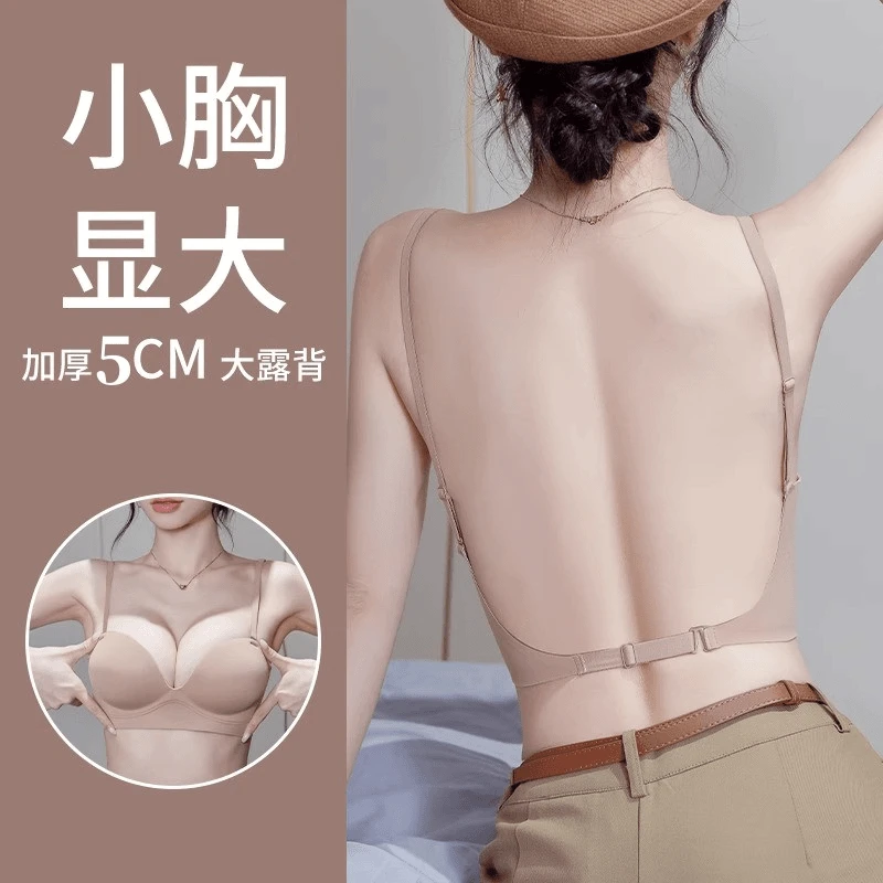 u型美背内衣女小胸聚拢加厚5cm外扩显大露背无痕隐形文胸平胸专用