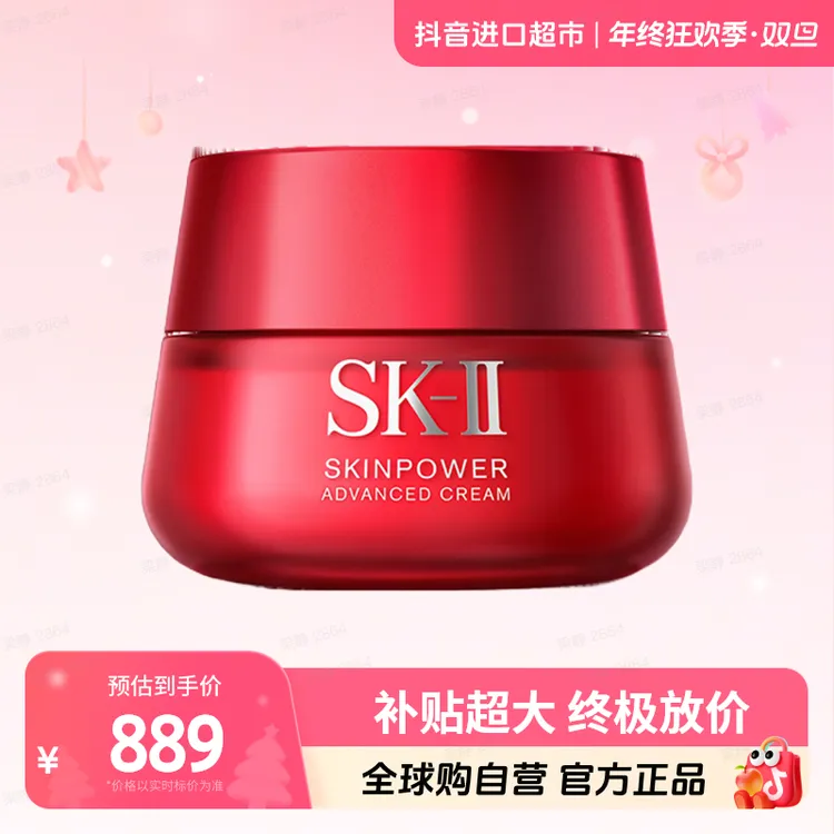 【效期至26.09】SK-II 大红瓶肌源修护紧致精华霜100g 盈润提亮保湿