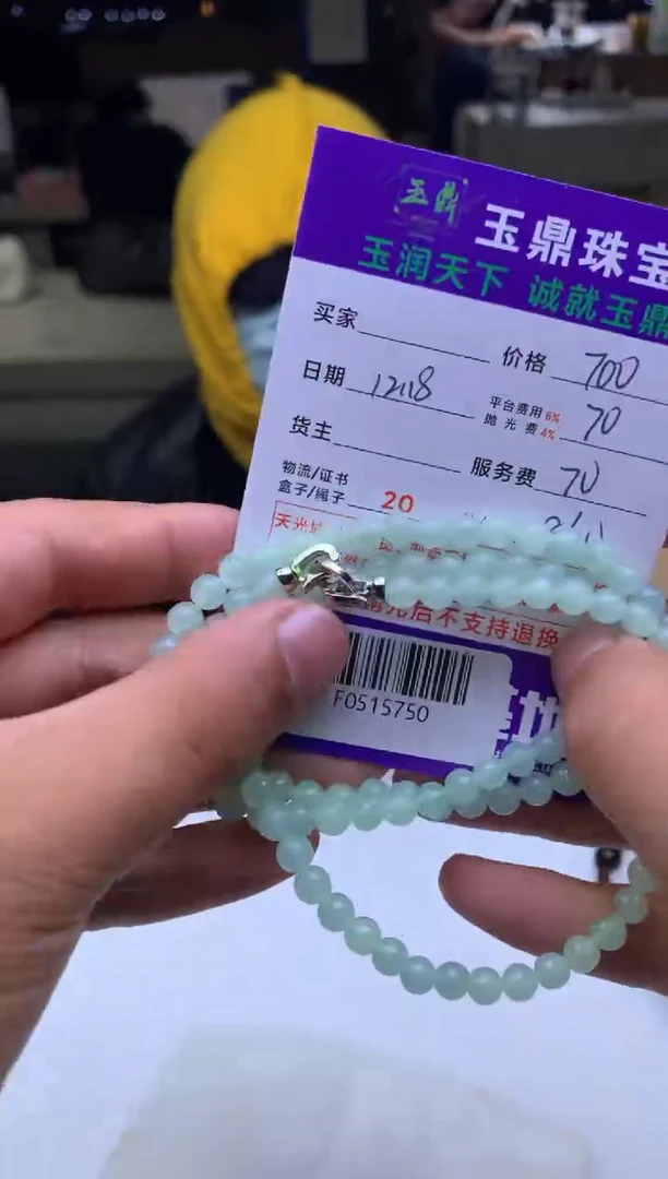 未镶嵌定制翡翠变****子  F0515750