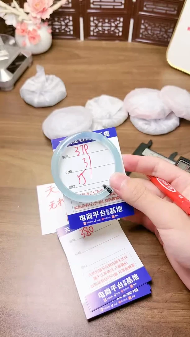 手镯玛瑙/玉髓未镶嵌379