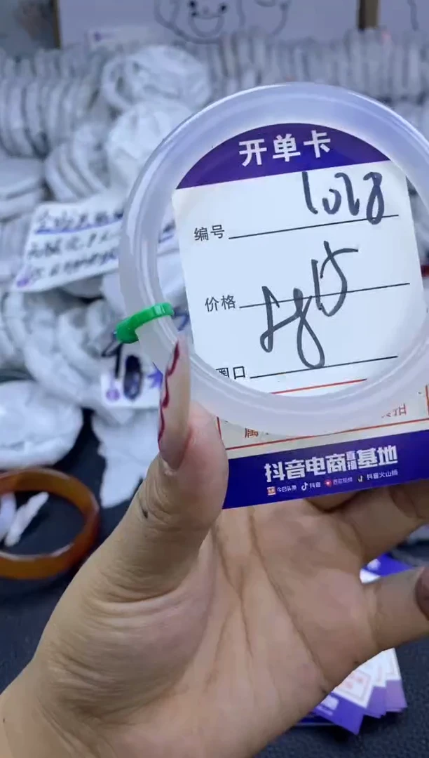 手镯玛瑙/玉髓未镶嵌1018