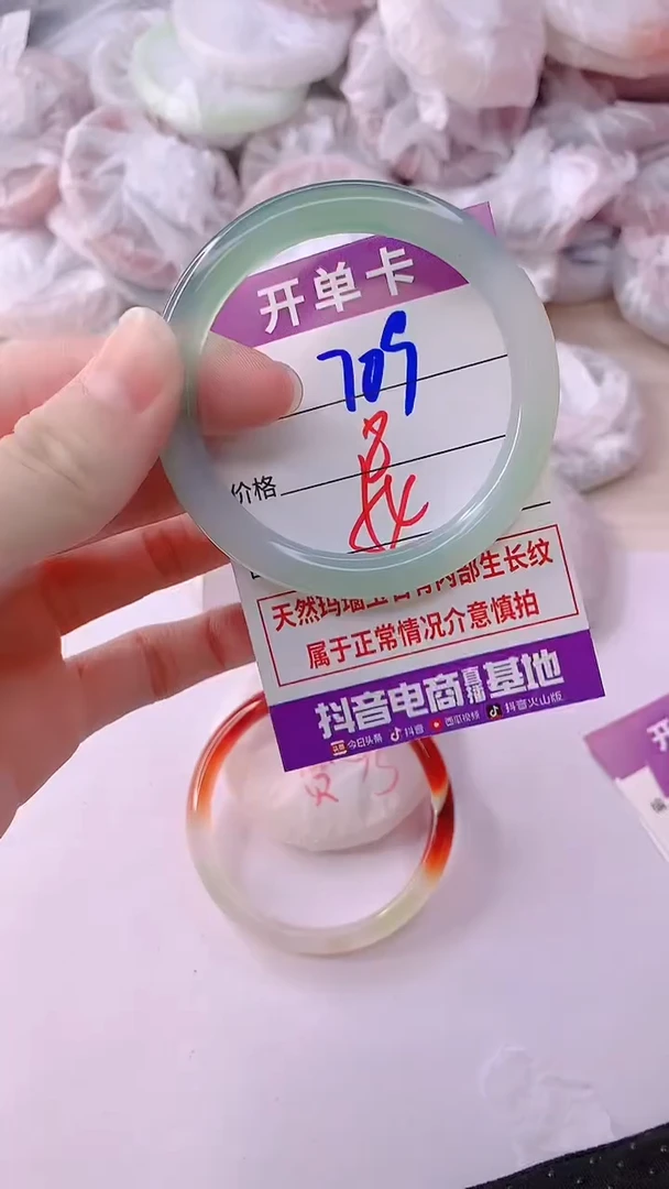 手镯玛瑙/玉髓未镶嵌709