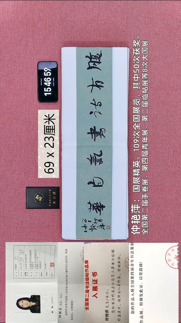 书法63    仲老师书法作品