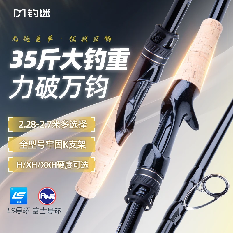 钓迷雷强竿碳布轻雷重雷打黑大物路亚竿