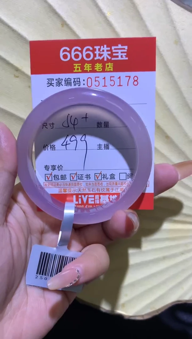 手镯玛瑙/玉髓未镶嵌0515178
