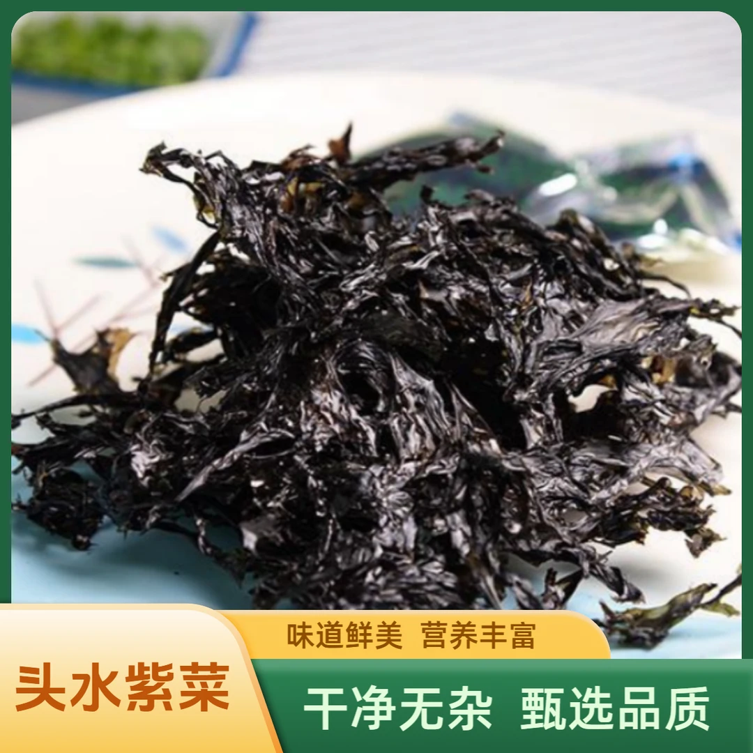 紫菜碎紫菜干货优选品质冲泡即食蛋花汤混沌晾晒干燥干净无杂W