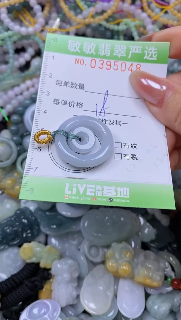颈饰未镶嵌翡翠闪购0395048