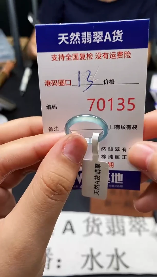 未镶嵌戒指翡翠天然A货翡翠0135