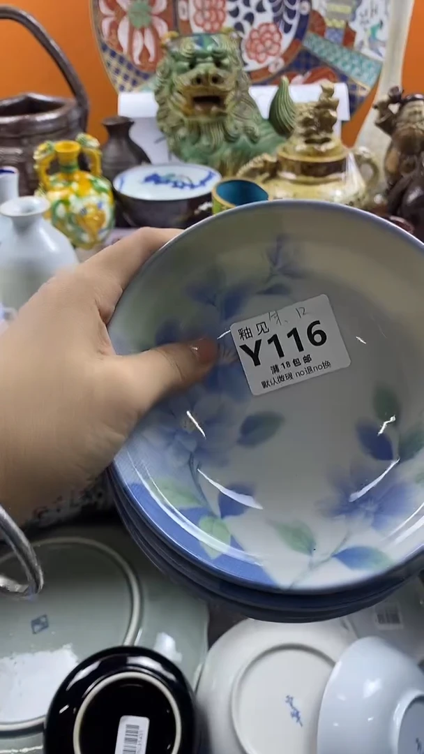 瓷片朱**士默认微瑕，谨慎参拍116
