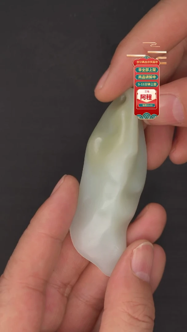 吊坠(不含链)未镶嵌和田玉42.5g一个