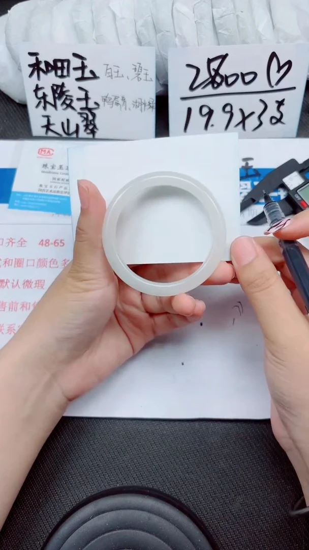 石英质玉手镯未镶嵌A263-53.54