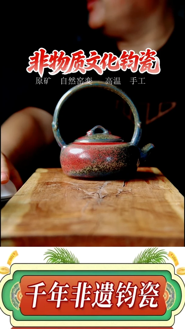 壶王翟群煤窑彩金釉大师壶