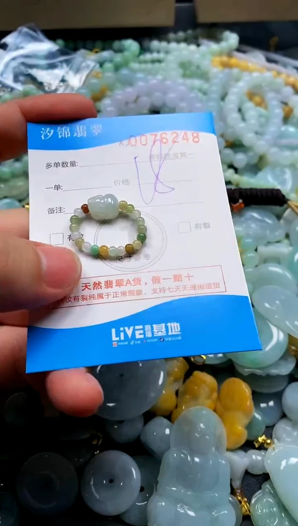 颈饰未镶嵌翡翠闪购商品0076248