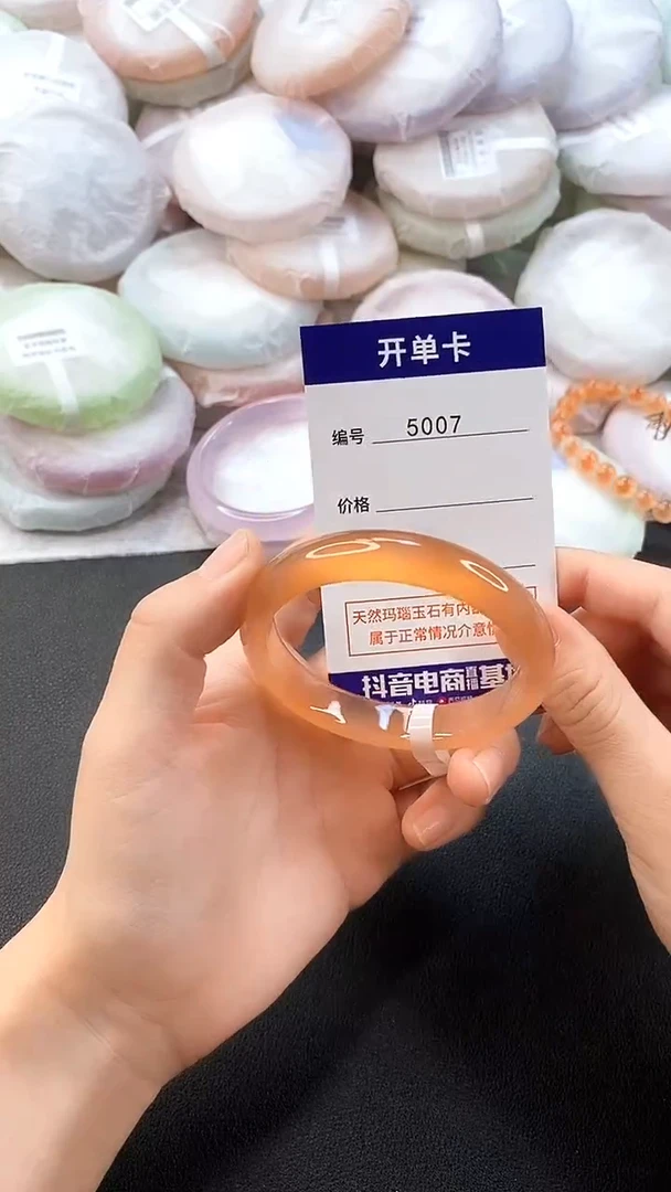 手镯玛瑙/玉髓未镶嵌5007圈口51