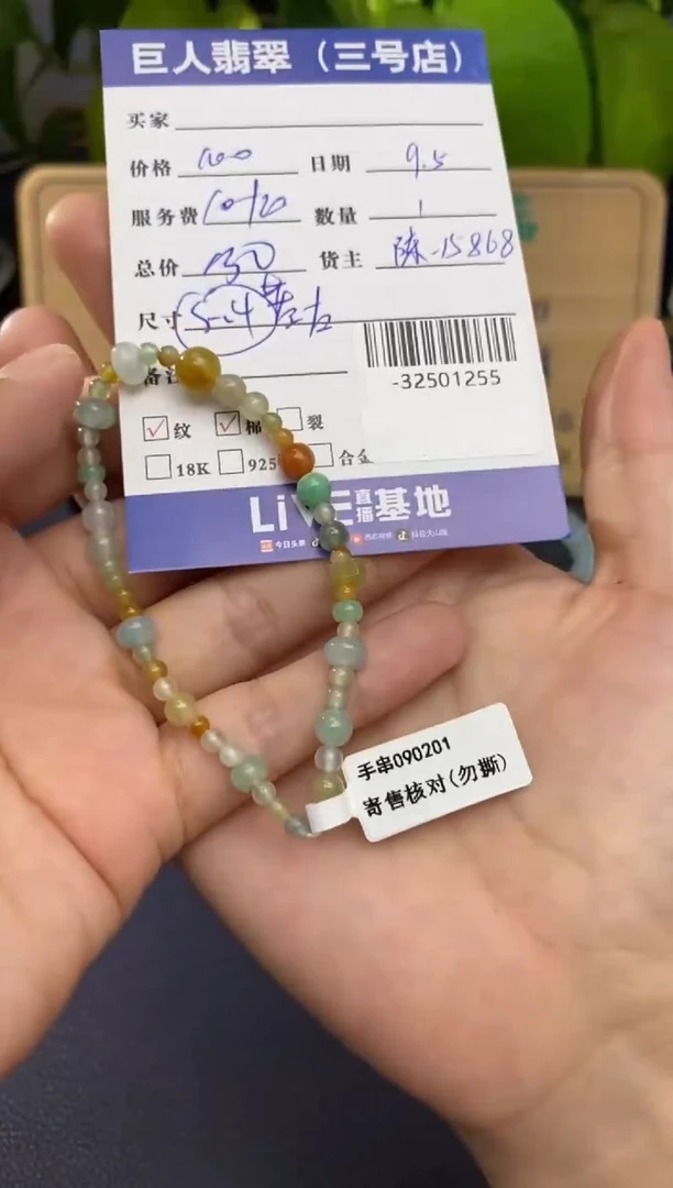 颈饰未镶嵌翡翠多人-32501255