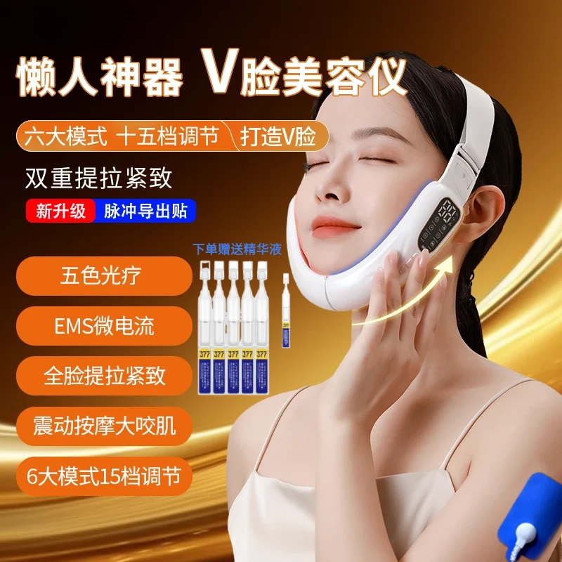 【30支精华组合】美容仪瘦脸仪v脸提拉紧致塑咬肌按摩仪双下巴去皱
