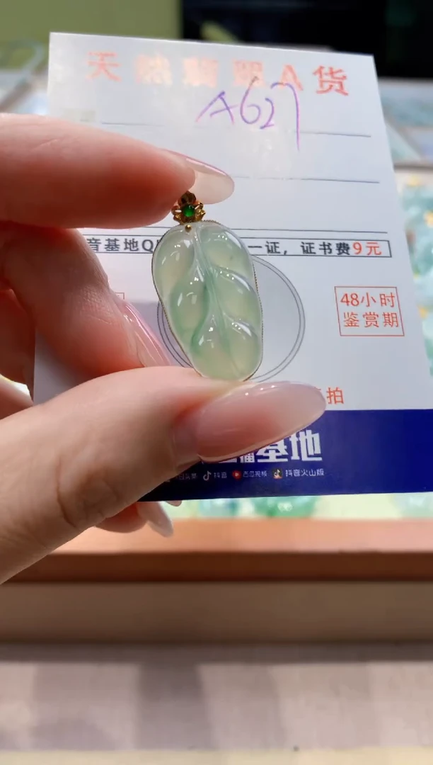 颈饰18K金镶嵌翡翠天然缅甸a货翡翠