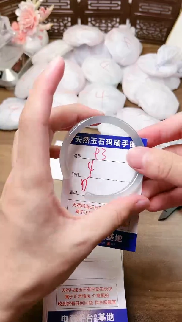 手镯玛瑙/玉髓未镶嵌93
