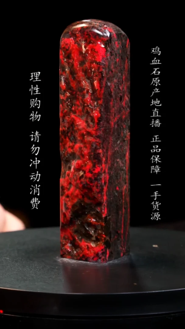 【闪购商品】鸡血石黑牛角鸡血石