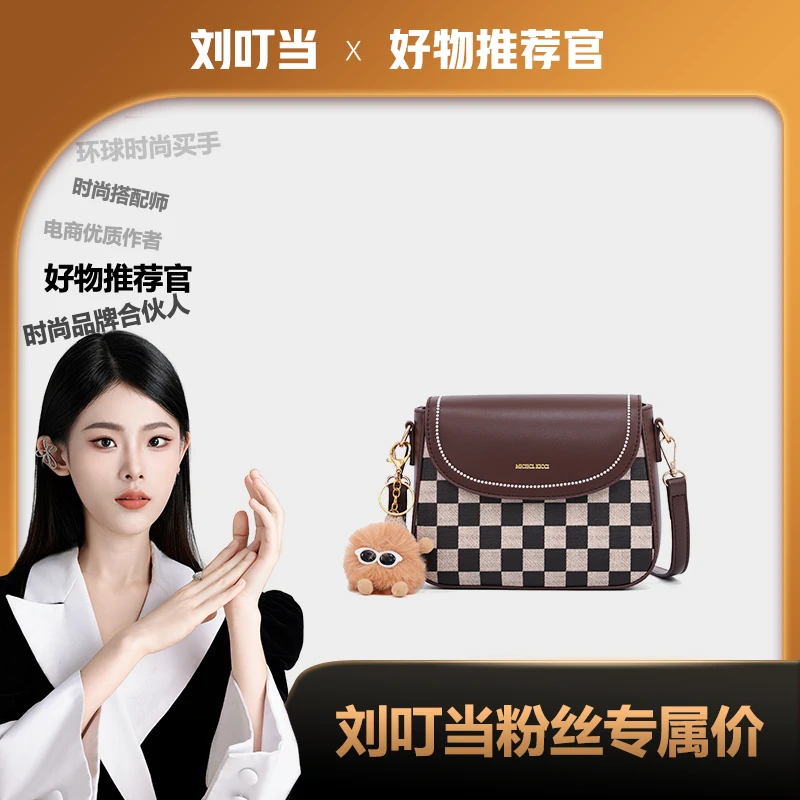 【刘叮当甄选】MICHCL KICCI【西野秋色】斜挎小包FW24085847咖啡色