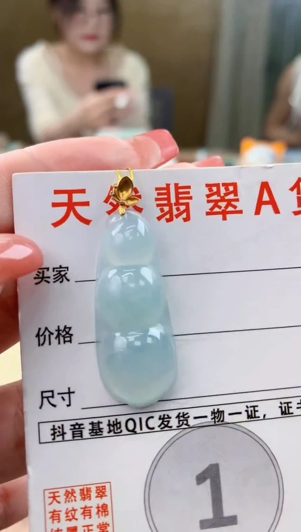 颈饰18K金镶嵌翡翠 天然A货翡翠挂件