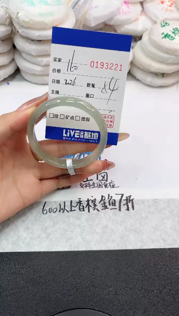 【闪购商品】玛瑙/玉髓手镯未镶嵌3221