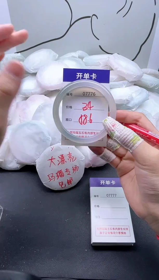 手镯玛瑙/玉髓未镶嵌7776